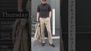 大人の【一週間コーデ】Tシャツ着回しテク！40代50代メンズファッション