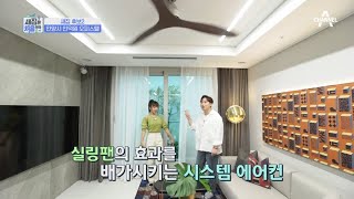 전기료를 절약해줄 ＊에어컨+실링팬＊ 아파트보다 높은 2.4m 층고의 오피스텔 | 새집은 처음이라 7 회