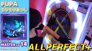 【maimaiプレイ手元動画】PUPA　[Master LV14](でらっくす譜面)【ALLPERFECT+】