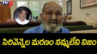 సిరివెన్నెల మరణం నమ్మలేని నిజం | K Viswanath about Sirivennela Sitaramasastri | TV5 Tollywood