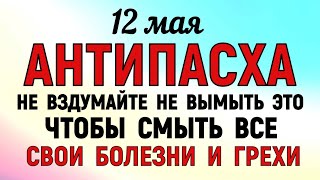 12 мая Красная Горка. Что нельзя делать 12 мая на Красную Горку. Народные Приметы и традиции Дня.