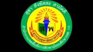 โรงเรียนสุวรรณคูหาพิทยาสรรค์