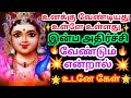 உனக்கு வேண்டியதை தரப்போகிறேன் Murugan/motivational speech/positive words/Deva athma gnanam/tamil