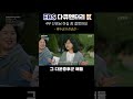 👩‍🏫 ebs 다큐멘터리 k 우리는 선생님입니다 📺 4부 선생님 하길 참 잘했어요 후기 2️⃣ 20년 우정이반짝반짝 빛나는 순간 ☀️ 아이샘샘 인천특수교사 이순진 특수교육