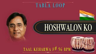 Hoshwalon Ko Khabar Kya | Jagjit Singh | Tabla Loop | F# 96 BPM | Tabla Loops | Keharwa Taal