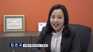 [TKC Economy NEWS] 뉴뱅크 6번째 지점 - 베이사이드 지점 본격 영업 시작