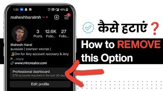 How to Remove Professional Account on Instagram | Professional account Kaise Hataye 2024