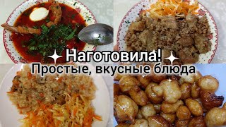 Наготовила! Простые,вкусные блюда.Рецепты на каждый день.