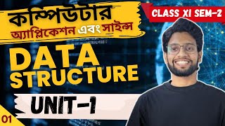 Data Structure Class 11 Computer Application [Class 1] | class 11 computer application 2nd semester