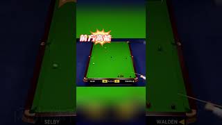 塞尔比本想做斯诺克躺赢，却反被对手戴上痛苦面具 #snooker #斯诺克