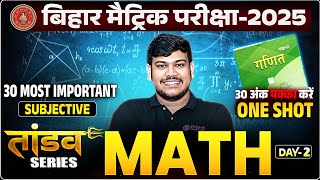 Bihar Board Class 10th Math VVI Subjective Question 2025 | Disha Online Classes Tandav Series Day 2