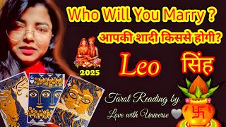 आपकी शादी 🌟 ♌️ Leo (Singh) 🔶️ WHO is YOUR SOULMATE 🩷 | TAROT READING | TIMELESS #leo #shadi #सिंह