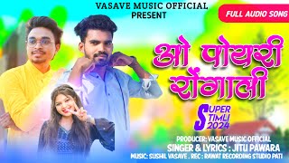 New Adivasi Timli Song 2024 -25  // o poyri rongali ओ पोयरी रोंगली // #vasave_music_official