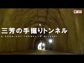 【房総半島・南房総市】南房総サイクルツーリズム　観光ライド　by 房tube