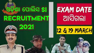 CPSE 21 | ODISHA POLICE SI EXAM DATE ଆସିଗଲା | ODISHA POLICE SI RECRUITMENT