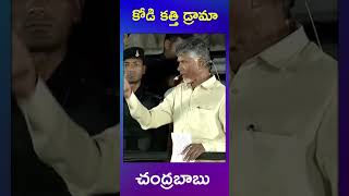 డబ్బులు ఉన్నాయా | cm revanth reddy | ktr | ys sharmila | ys jagan | journalist gnb