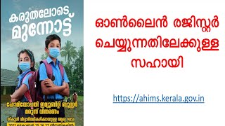 Homeo Immunity Booster for Students | How to book Homeo medicine | സ്കൂൾ കുട്ടികൾക്ക് ഹോമിയോ മരുന്ന്