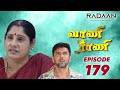 Vani Rani | வாணி ராணி | Episode 179 | RadaanMedia