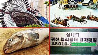 한국의 인터넷을 들썩이게 만들었던 4개의 인터넷 괴담들 [미스터리] [미스테리]