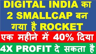 BEST SMALL CAP STOCKS 2021 below 100 | top smallcap shares to buy now | latest share market news