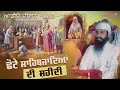 ਛੋਟੇ ਸਾਹਿਬਜਾਦਿਆਂ ਦੀ ਸ਼ਹੀਦੀ full audio diwan sant baba darshan singh ji khalsa