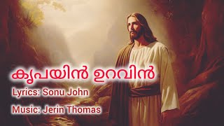 Kripayin Uravin| Music:Jerin Thomas | Lyrics: Sonu John | DIOCESE CONVENTION SONG | WORSHIP SONG