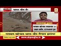 inod china border tension भारत चीन सीमेवर तणाव वाढला चीनसोबत झालेल्या हिंसक झडपेमध्ये 20 जवान शहीद