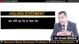 02 Become Professor Trainer With Me   Golden Opportunity   Dr Vivek Bindra