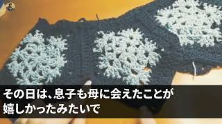 【スカッとする話】私「実家に帰ります」夫「離婚届書いてさっさと出てけ！」不倫がバレた瞬間夫はそう言った。離婚届を即提出し母に報告すると、夫が真っ青な顔でやってきた