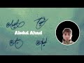 Abdul Ahad name signature style with arooj