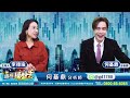 2024.12.27【下周台股出現大v轉！ 獲利百萬、千萬的口訣！】（cc字幕） 鼎極操盤手 何基鼎分析師