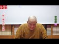 《寶積經》90 惟曦法師主講 可開cc字幕