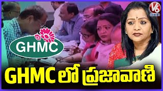 GHMC Mayor Gadwal Vijayalaxmi Engages with Citizens at Prajavani Program | Hyderabad | V6 News