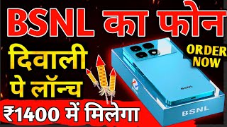 DIWALI OFFER PHONE BSNL Launch New Mobile + FREE 1 Year Unlimited Data | 12GB RAM,6000mAh #bsnlvsjio