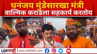 Maratha Kranti Morcha Dharashiv: हाके महाराष्ट्राला लागलेली कीड, मराठा क्रांती मोर्चाचे नेते आक्रमक