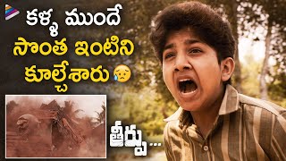 Theerppu Movie Heart Breaking Scene | Theerppu Telugu Movie Scenes | Prithviraj Sukumaran | TFN