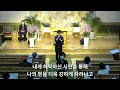 22.09.11 수원아름다운교회 주일 2부예배 오진홍 목사 할렐루야 성가대