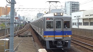 南海電鉄　6300系 先頭車6302編成+6300系+6300系　南海線 今宮戎駅