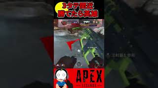 【APEX】何故か敵が途中立ち尽くす1v3。ウィングマンのAIMがよかった!!【エーペックスレジェンズ】