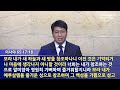 2025년 2월 12일 수 수요 낮예배｜김동현 목사｜요한계시록 21 1~4