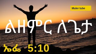 ከሞት መዳኛዬ:  ኢየሱስ ክርስቶስ