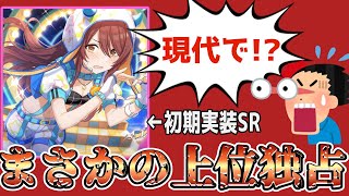 【シャニマス】現代シャニマスで最初期の《秘密のだらだらタイム 大崎甜花》が暴れてたらしいので解説。