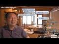 【建築と不動産質問箱！】no.001 建築条件付き土地って？買っていいの？条件外せるの？