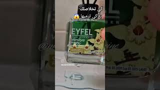 بلاكي ترميها كي تخلاصلك أرواحي نوريلك واش اديري بيها🇩🇿 👍