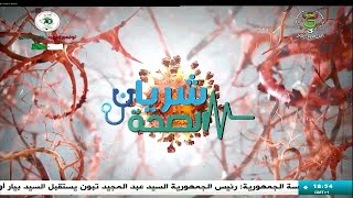 شريان الصحة: مشكل الدوخة أو الدوران وعلاقته مع الأذن