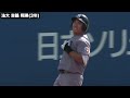 【リーグ戦初勝利】法大・吉鶴翔瑛『3回無失点3奪三振』9月24日 法大 慶大