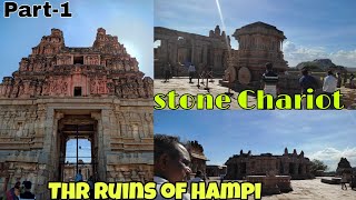 Stone Chariot Hampi || Anegundi || Hospet || The Ruins of Hampi || Vijaynagar Emperor || 2021