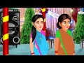 paina goppinti chinnakodalu kinda pedhinti peddhakodalu telugu stories telugu story telugu