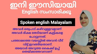 ദിവസവും ഇംഗ്ലീഷ് സംസാരിക്കൂ ഈസിയായി|spoken english Malayalam|basic spoken english class@Alfaedumate