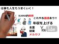 【本の要約】仕事も人生もうまくいく！　【図解】９マス思考マンダラチャート